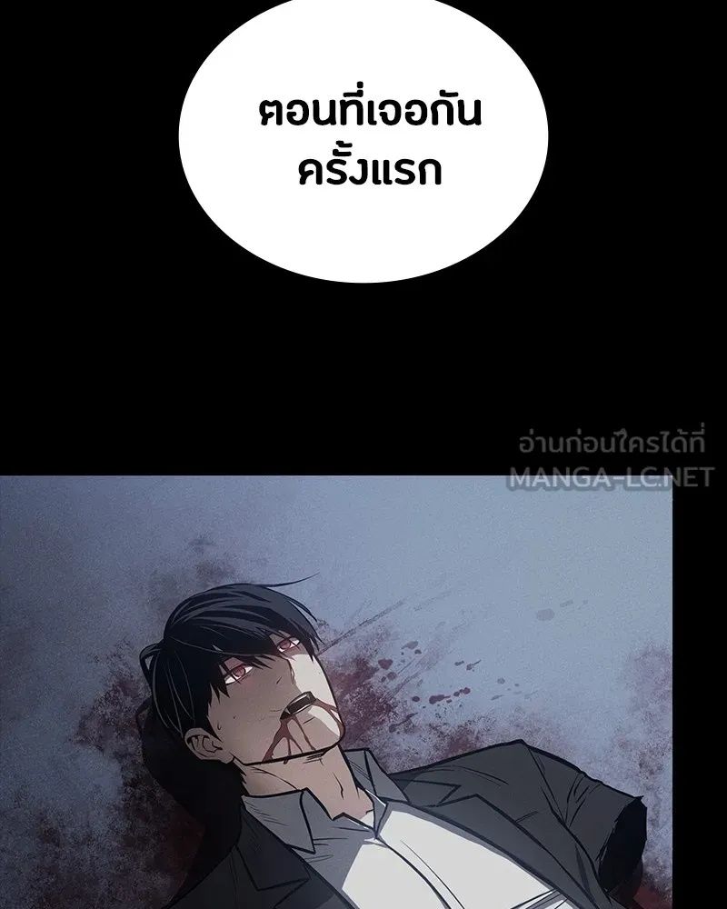Day Walker ตอนที่ 15 42