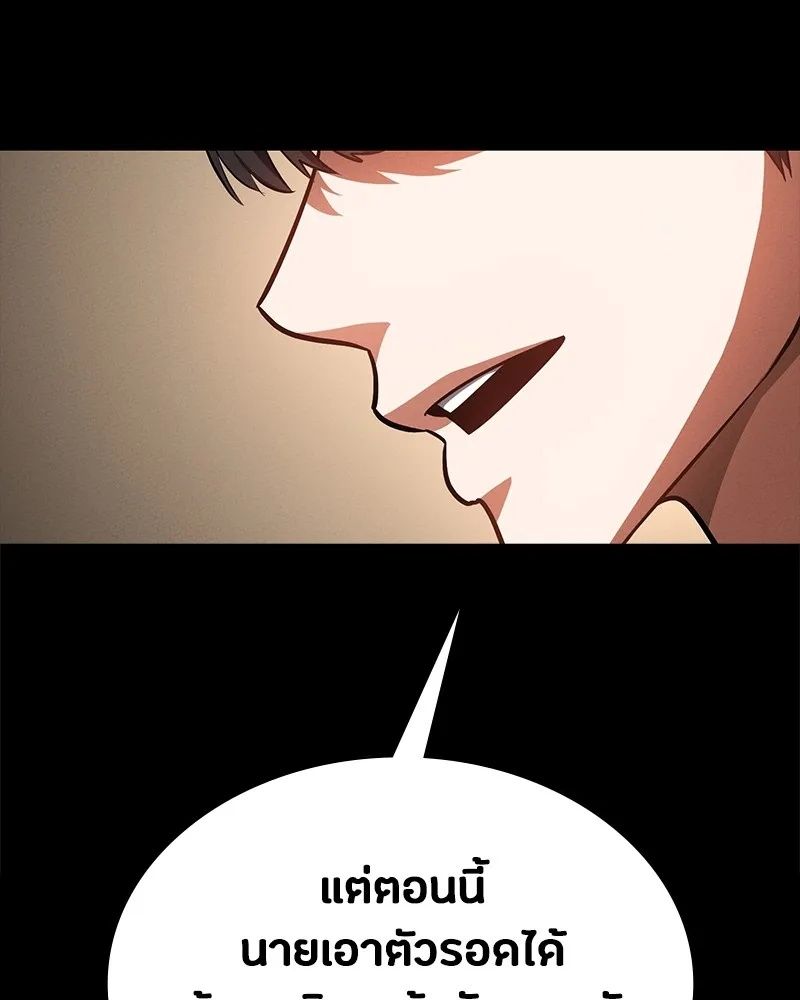 Day Walker ตอนที่ 15 44