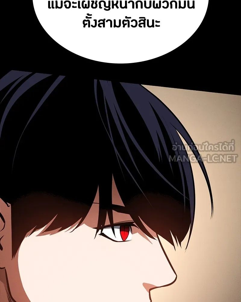 Day Walker ตอนที่ 15 45