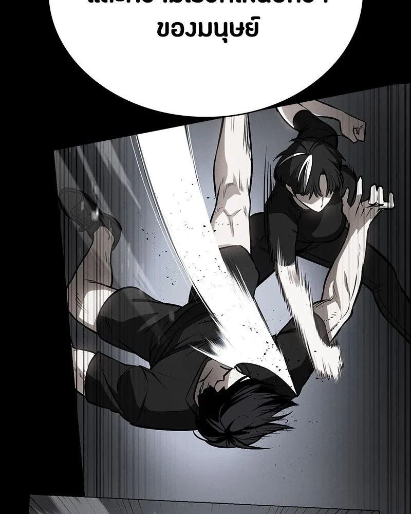Day Walker ตอนที่ 15 47