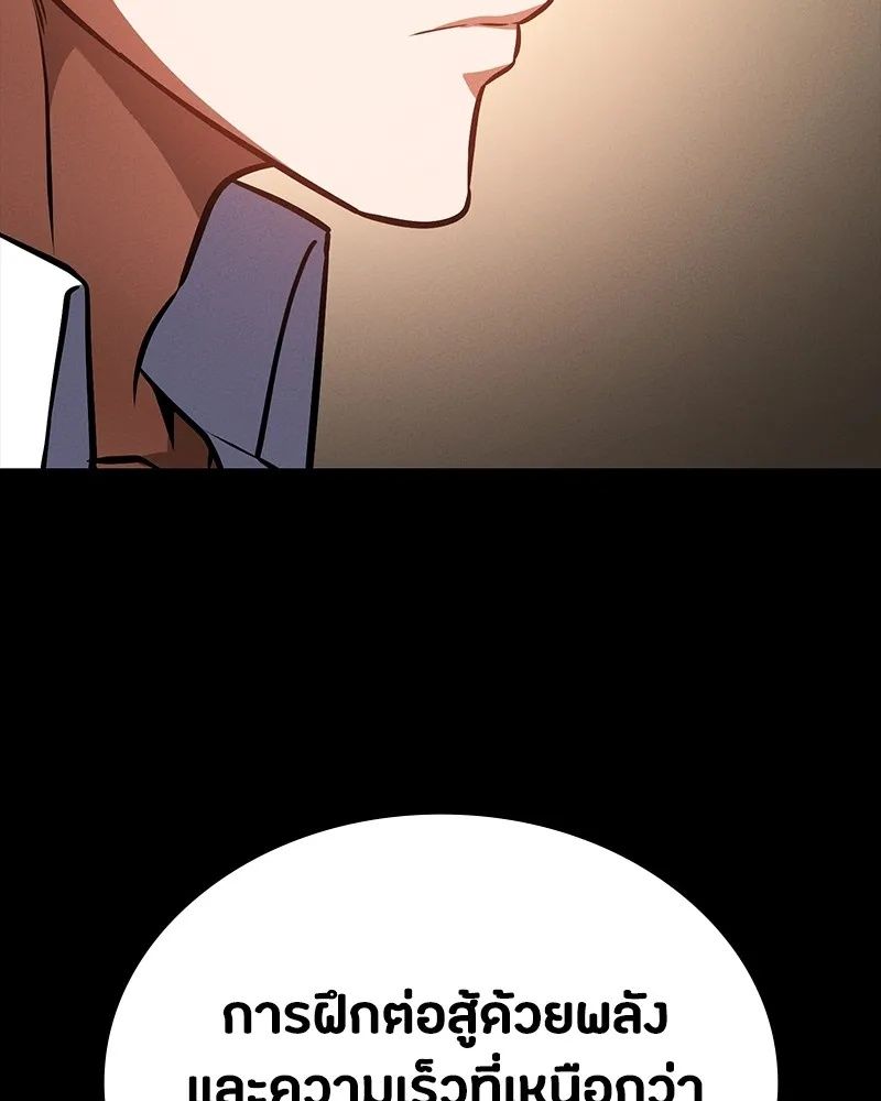 Day Walker ตอนที่ 15 46