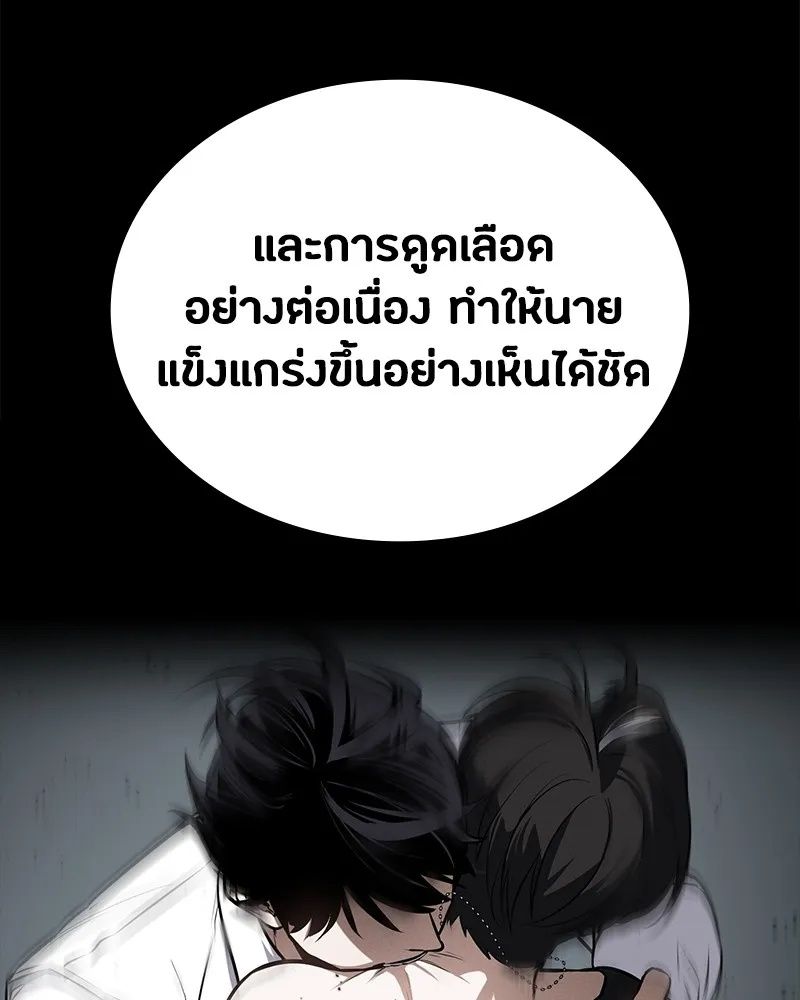 Day Walker ตอนที่ 15 49