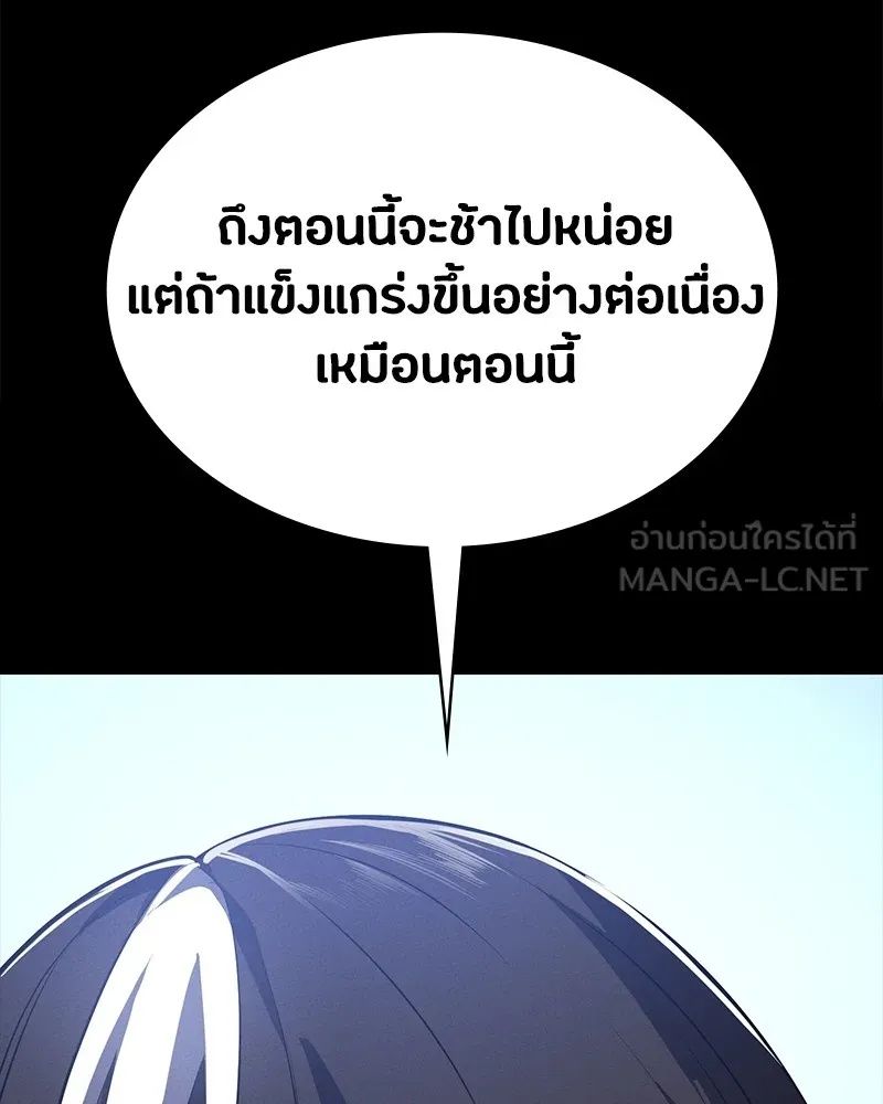 Day Walker ตอนที่ 15 51