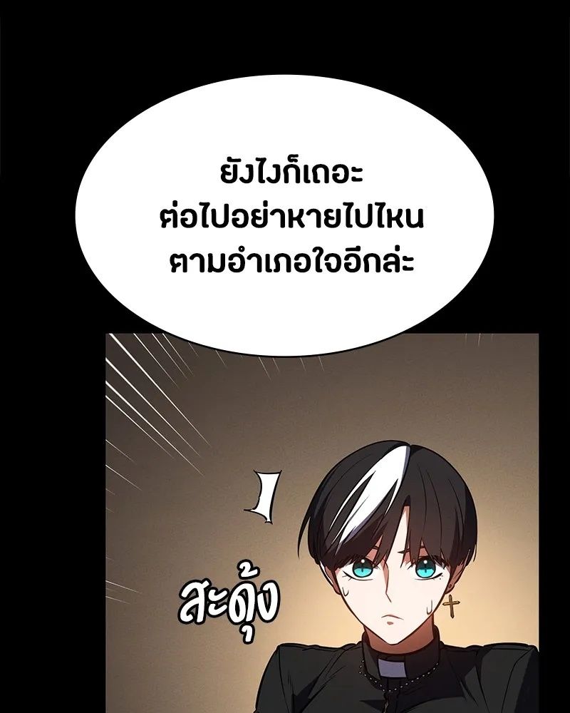 Day Walker ตอนที่ 15 56