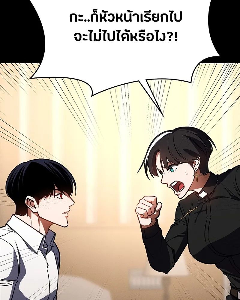 Day Walker ตอนที่ 15 58
