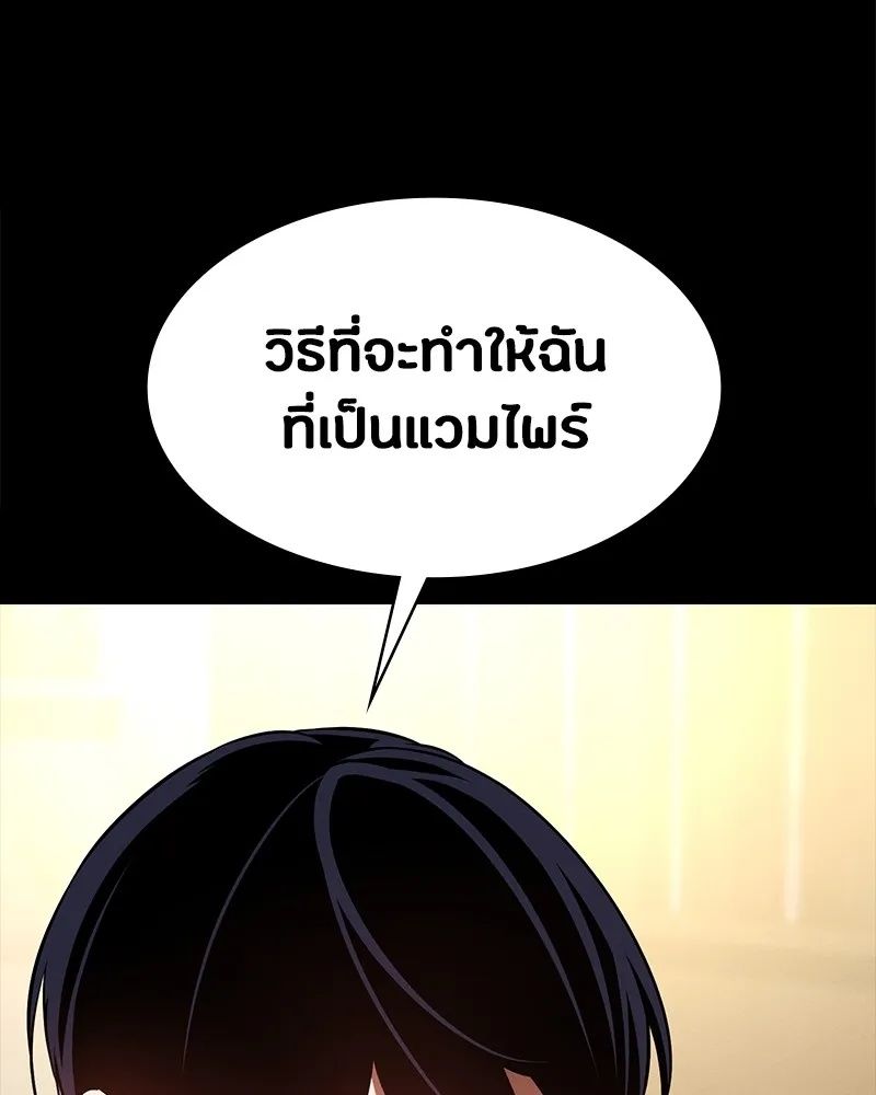 Day Walker ตอนที่ 15 62