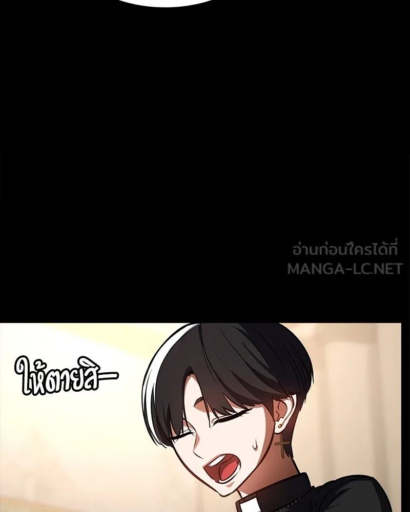 Day Walker ตอนที่ 15 60