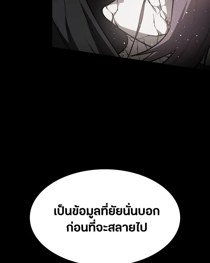 Day Walker ตอนที่ 15 68