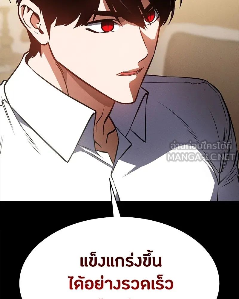 Day Walker ตอนที่ 15 63
