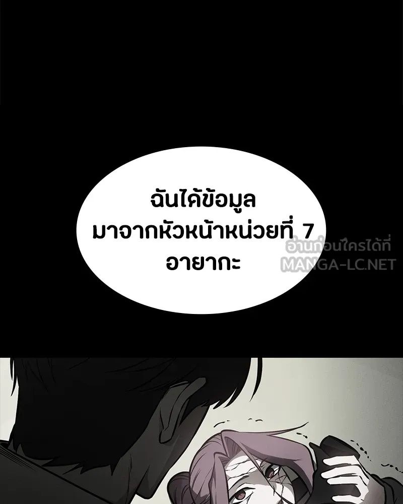 Day Walker ตอนที่ 15 66
