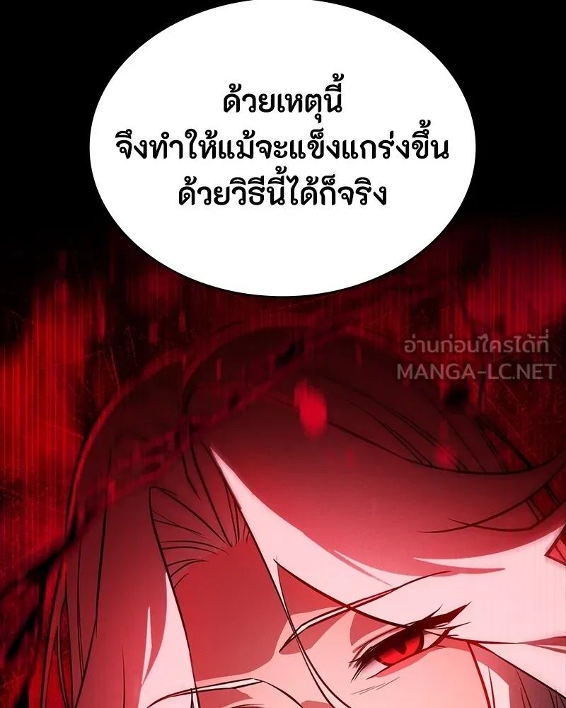 Day Walker ตอนที่ 15 72