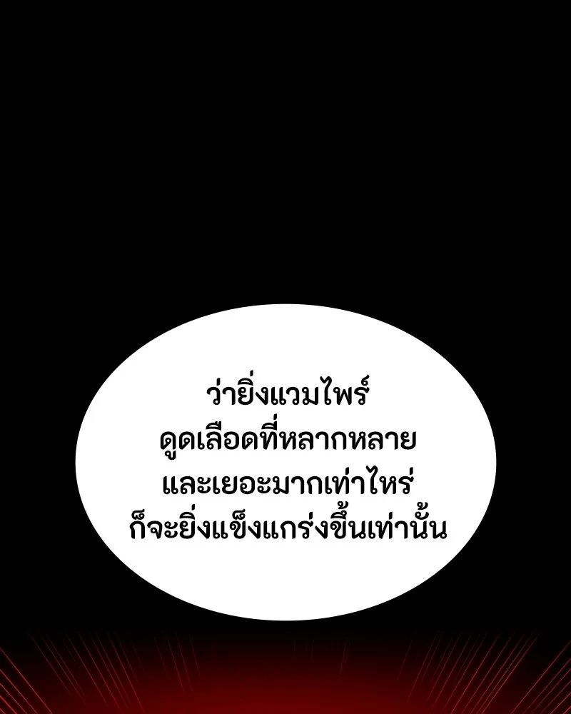 Day Walker ตอนที่ 15 70