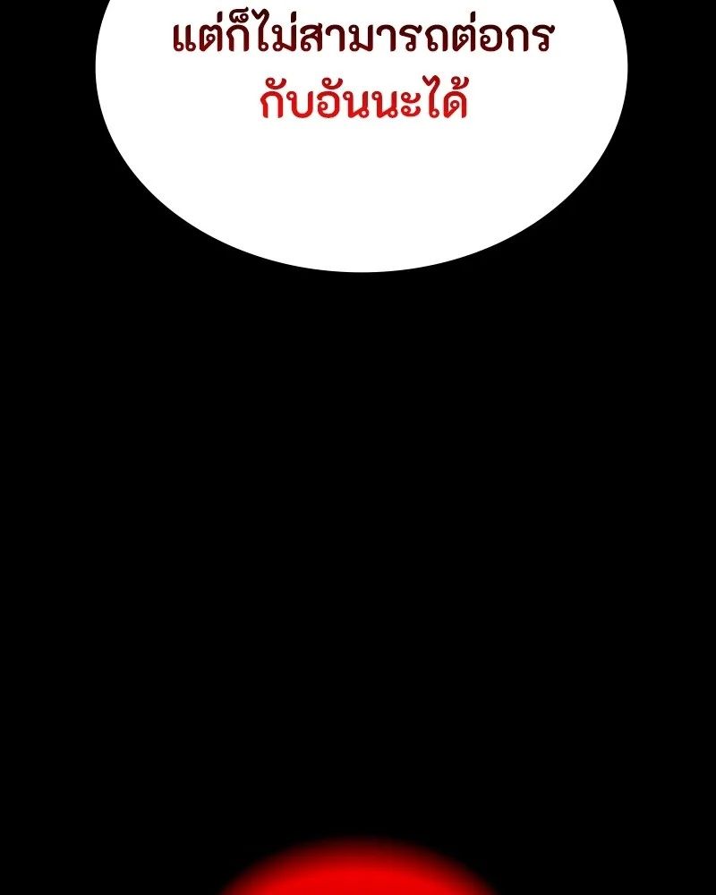 Day Walker ตอนที่ 15 74