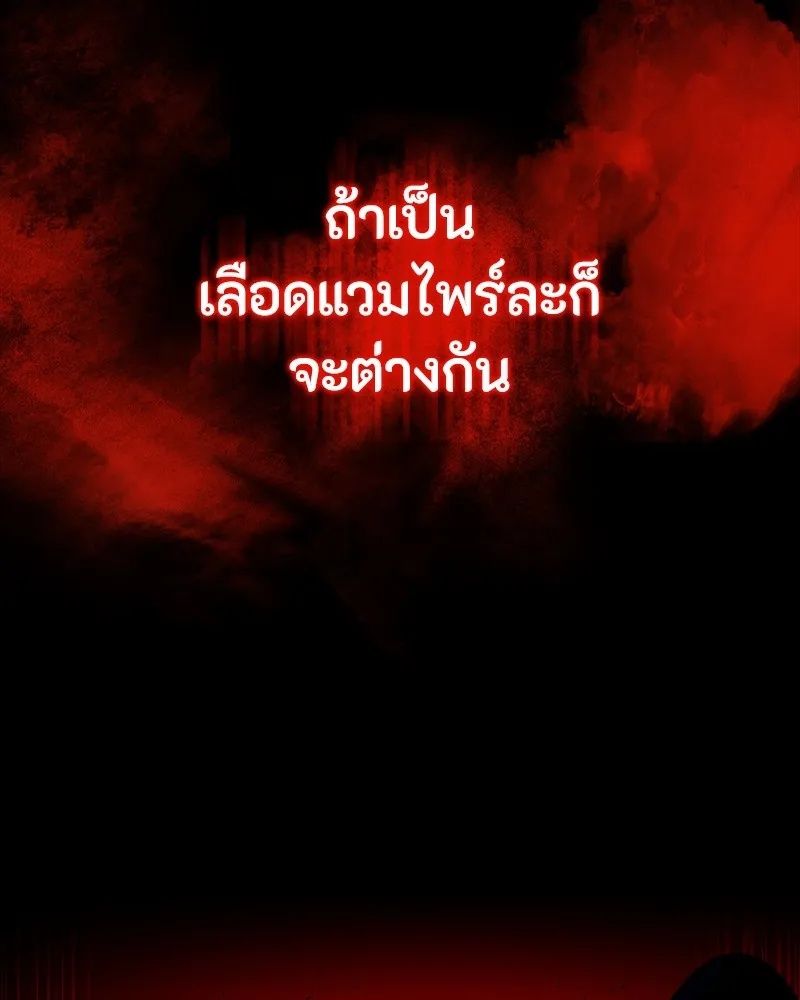 Day Walker ตอนที่ 15 76