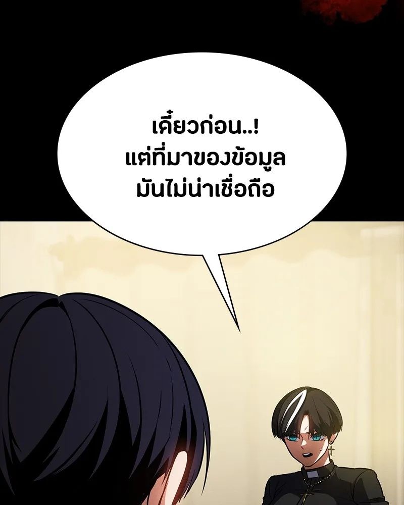 Day Walker ตอนที่ 15 80