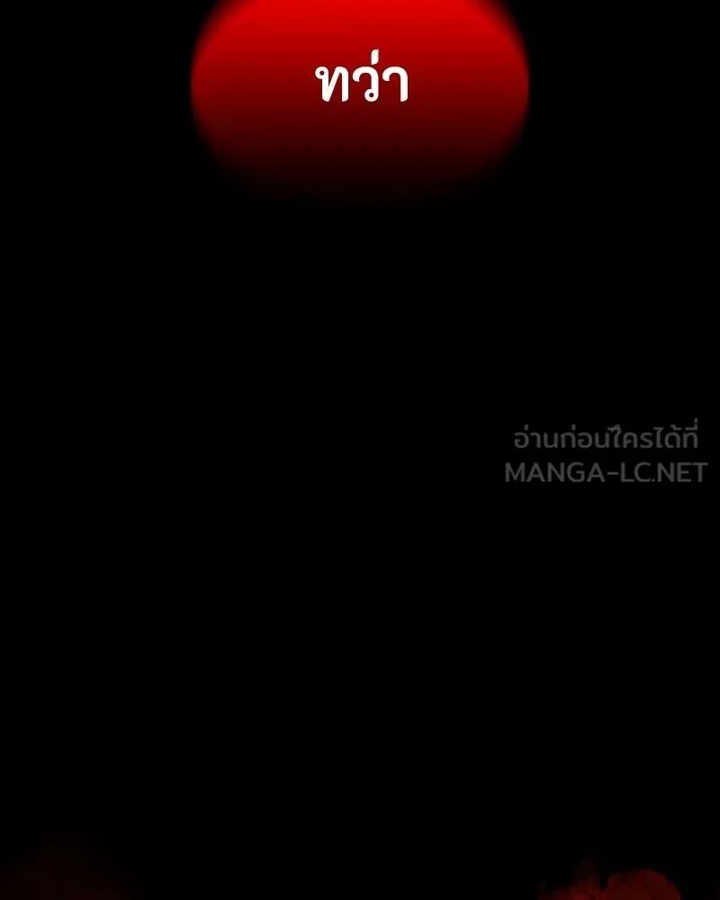 Day Walker ตอนที่ 15 75