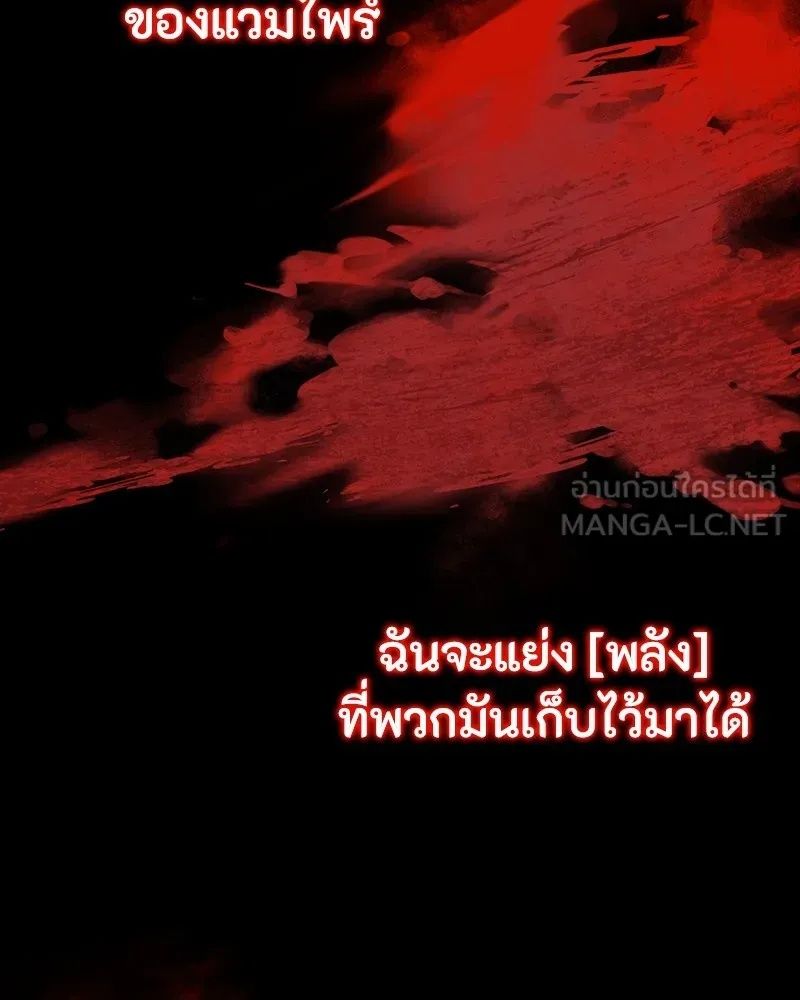 Day Walker ตอนที่ 15 78