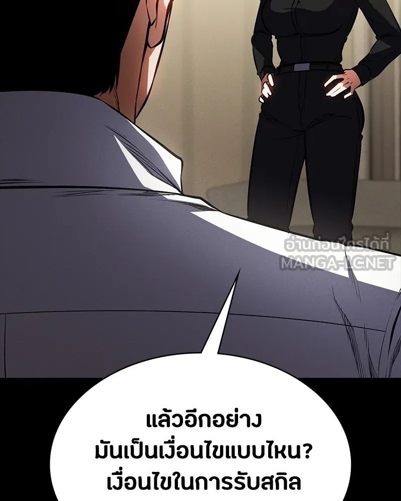 Day Walker ตอนที่ 15 81