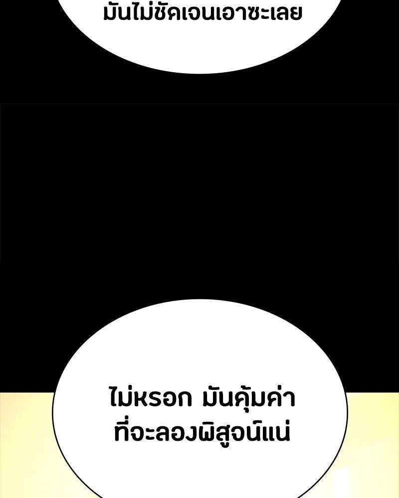 Day Walker ตอนที่ 15 82
