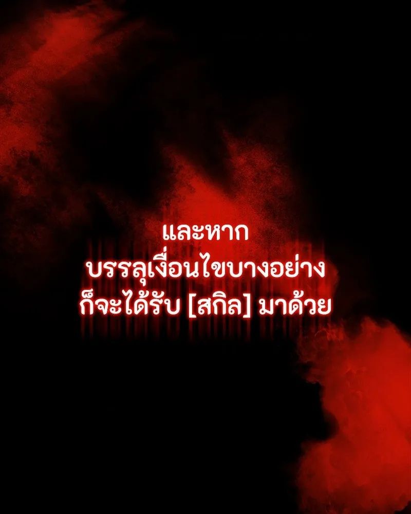 Day Walker ตอนที่ 15 79