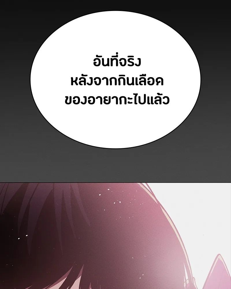Day Walker ตอนที่ 15 85