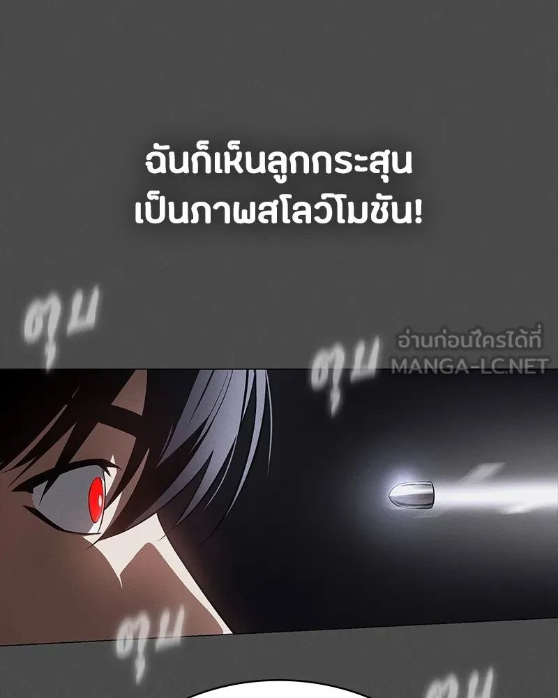 Day Walker ตอนที่ 15 87