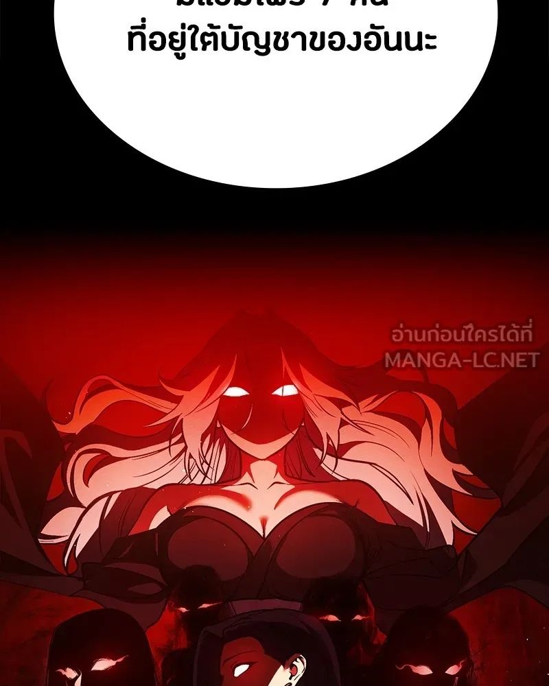 Day Walker ตอนที่ 15 90