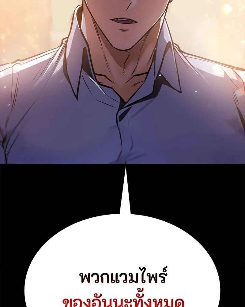 Day Walker ตอนที่ 15 94