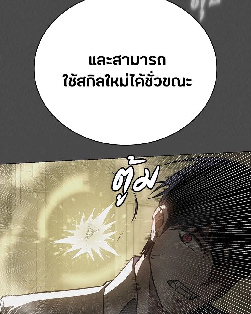 Day Walker ตอนที่ 15 88