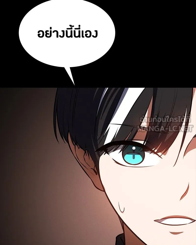 Day Walker ตอนที่ 15 96