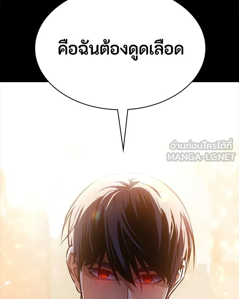 Day Walker ตอนที่ 15 93
