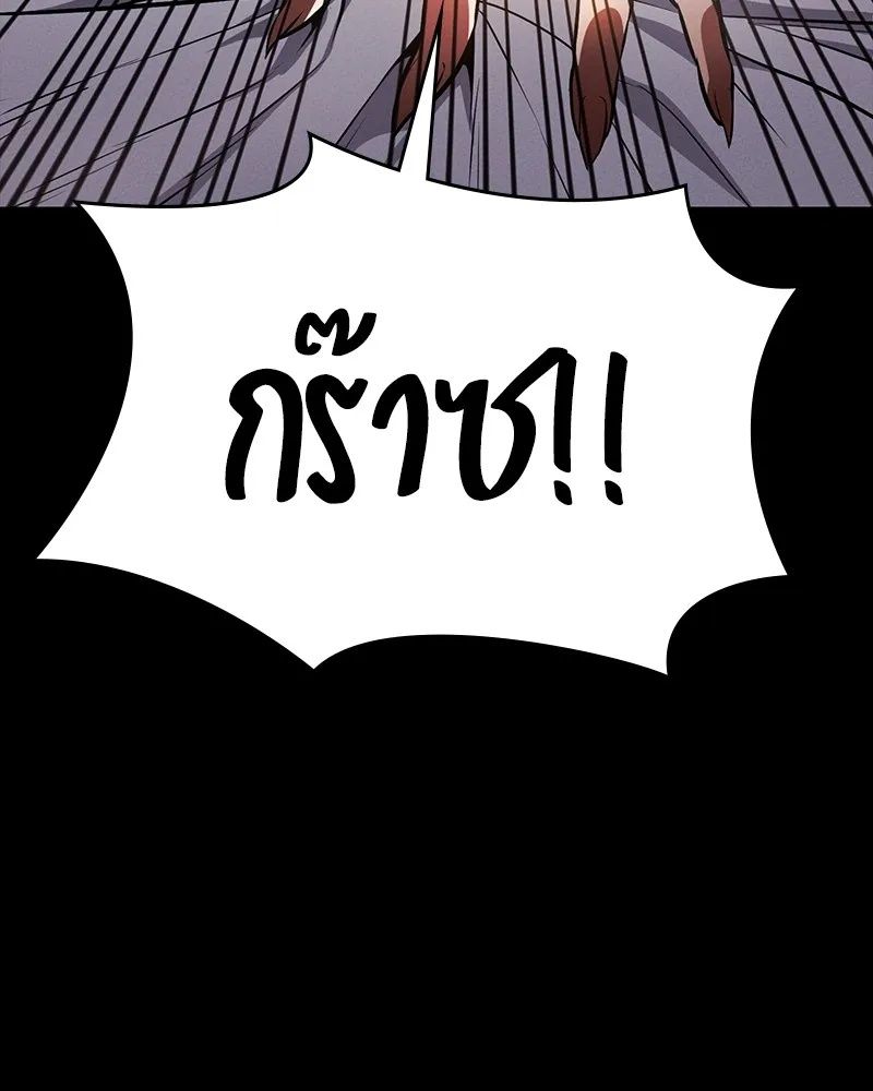 Day Walker ตอนที่ 15 100