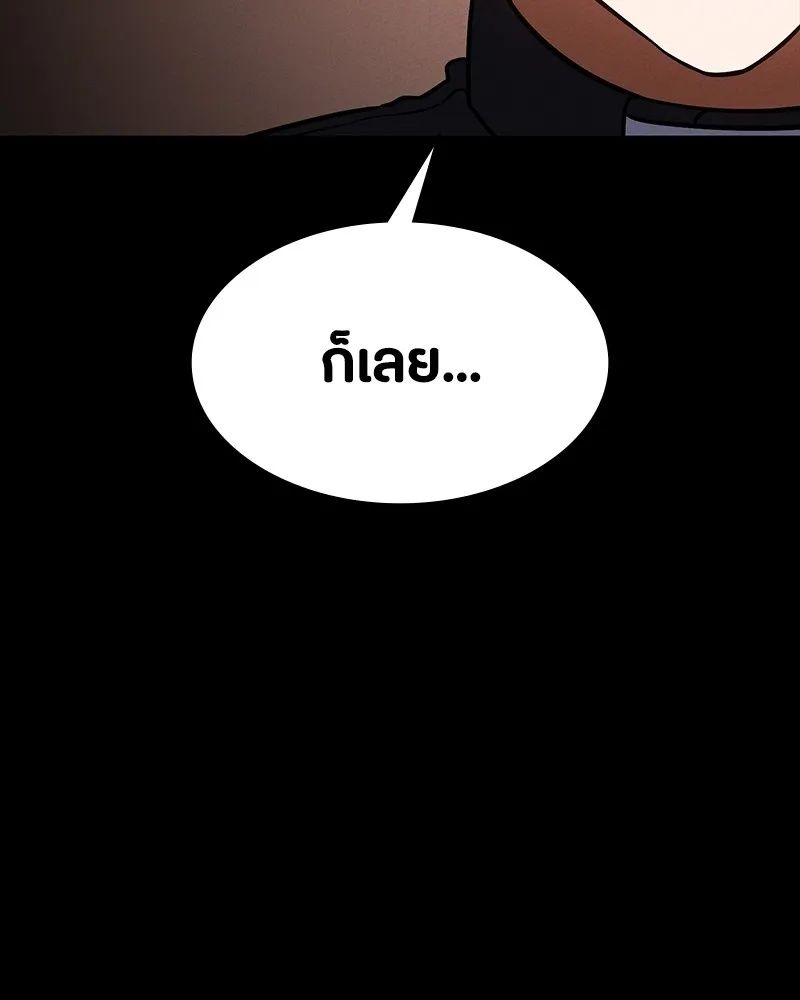 Day Walker ตอนที่ 15 97