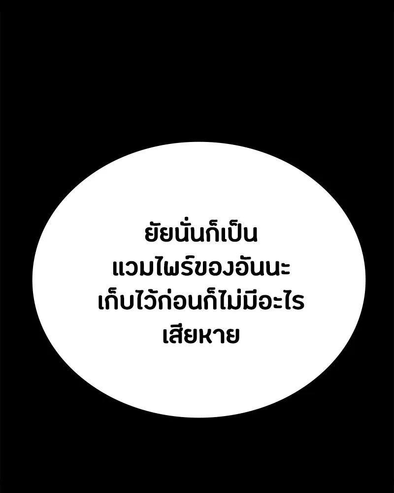 Day Walker ตอนที่ 15 101
