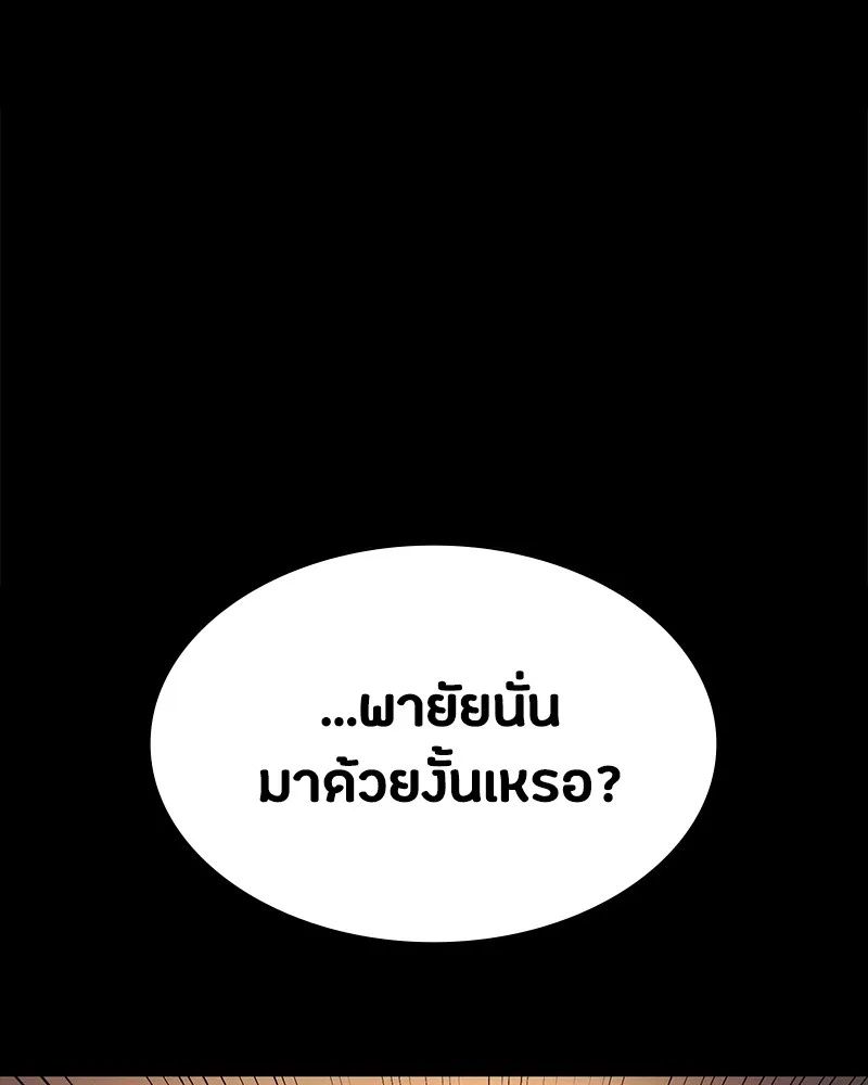 Day Walker ตอนที่ 15 98