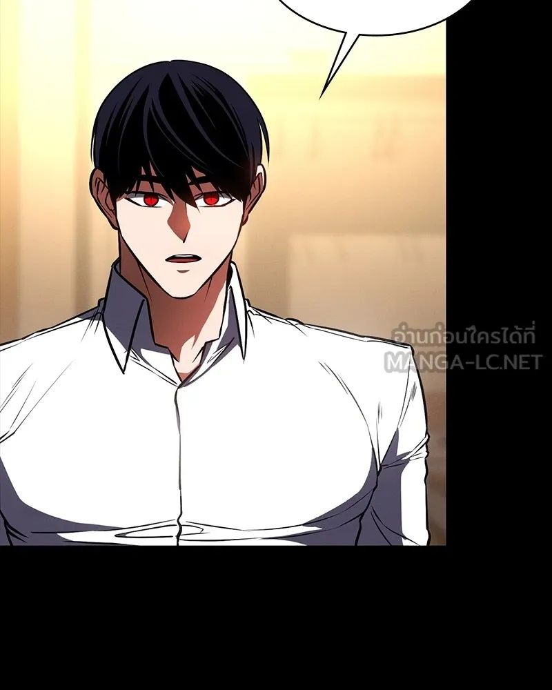 Day Walker ตอนที่ 15 108