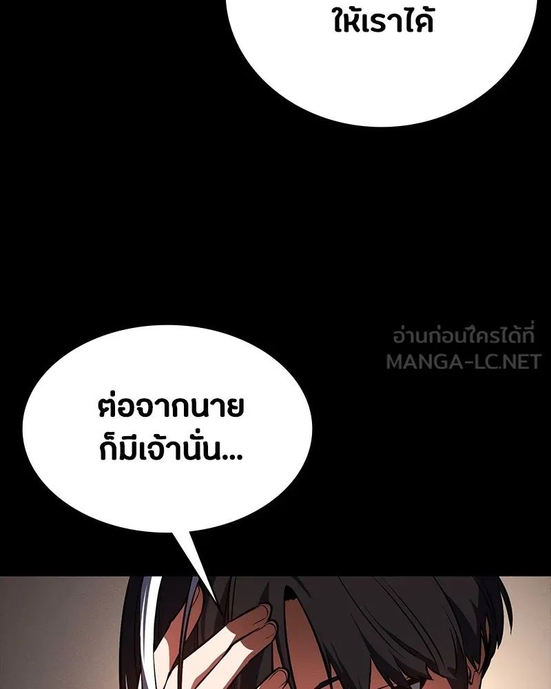 Day Walker ตอนที่ 15 105