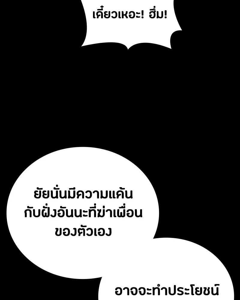 Day Walker ตอนที่ 15 104