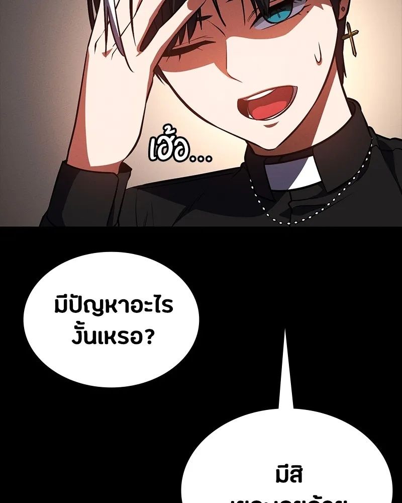 Day Walker ตอนที่ 15 106