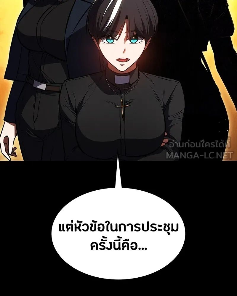 Day Walker ตอนที่ 15 111