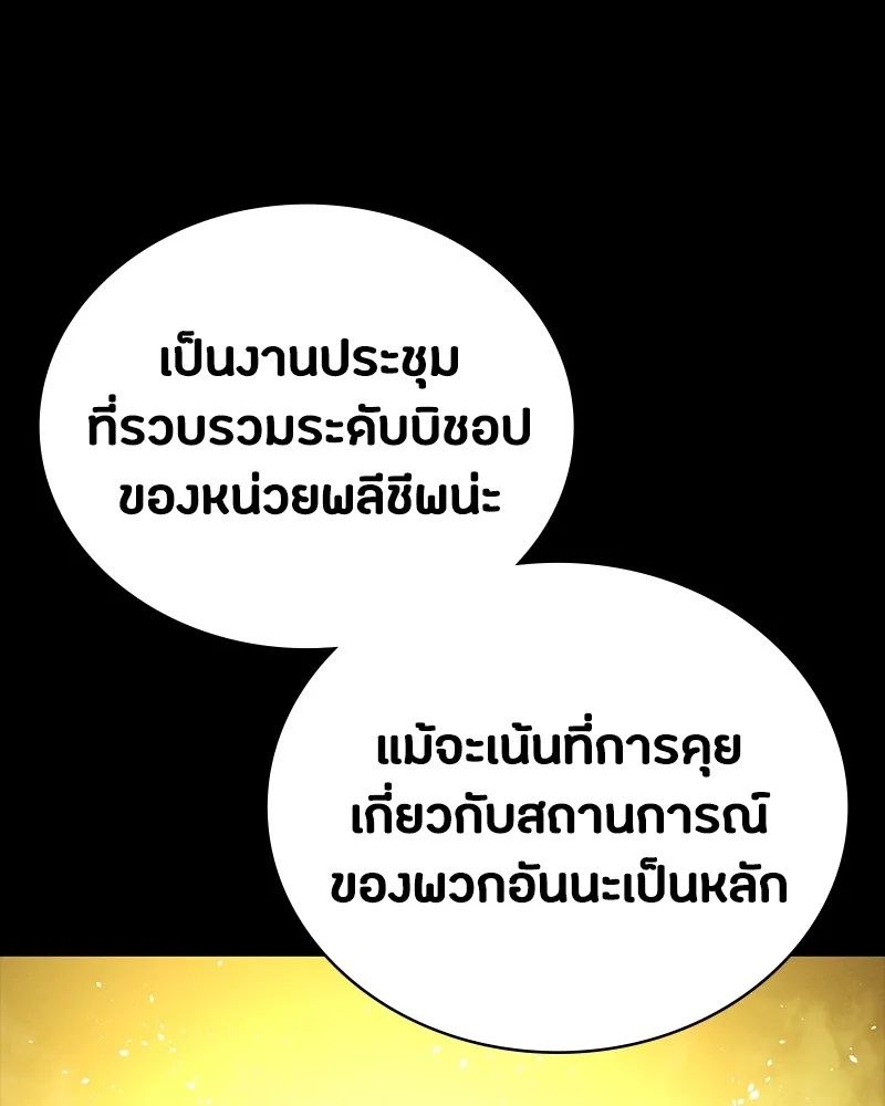 Day Walker ตอนที่ 15 109