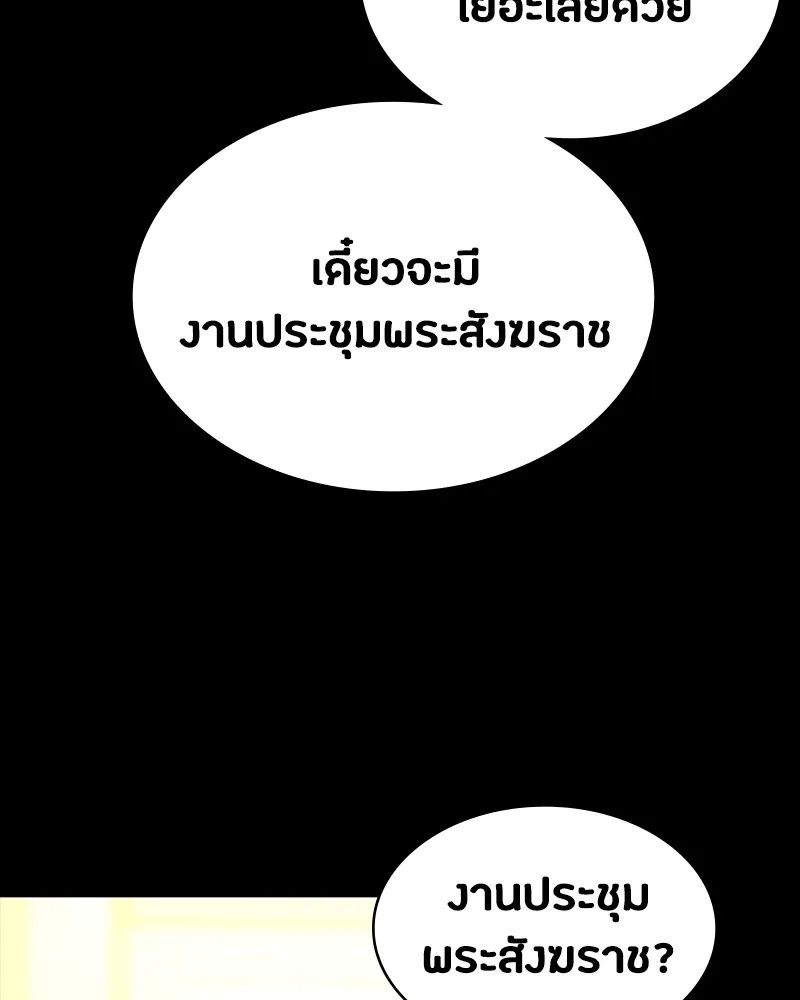 Day Walker ตอนที่ 15 107