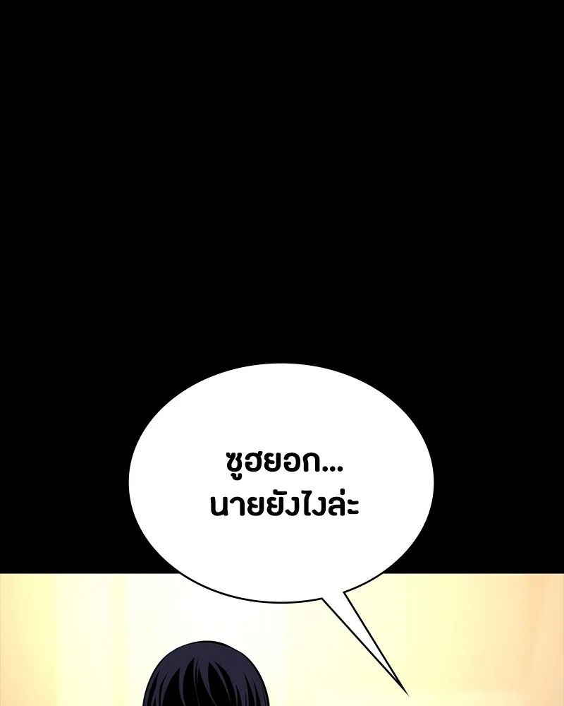 Day Walker ตอนที่ 15 112