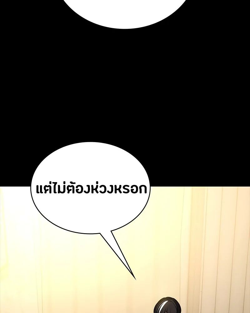 Day Walker ตอนที่ 15 116