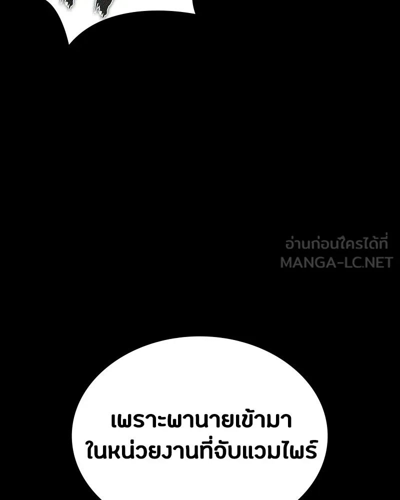 Day Walker ตอนที่ 15 114