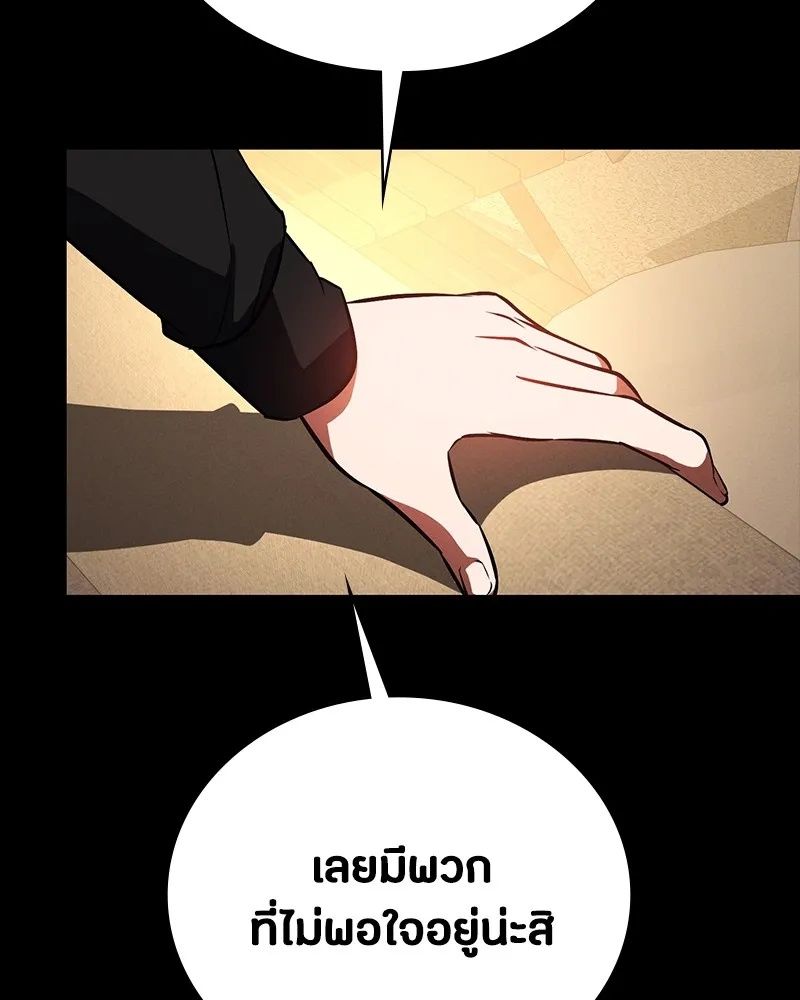 Day Walker ตอนที่ 15 115