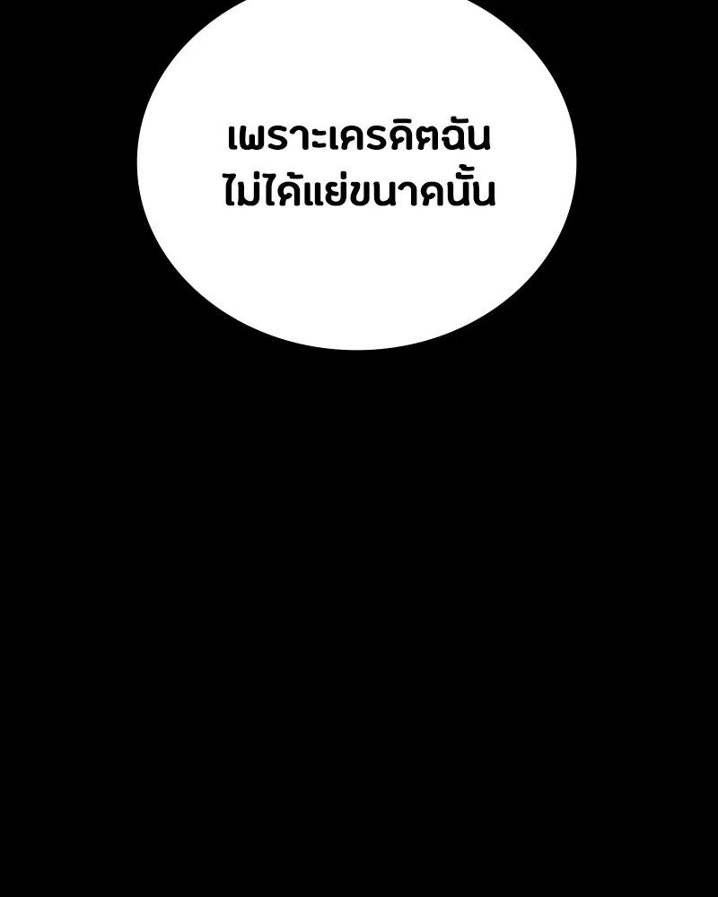 Day Walker ตอนที่ 15 118