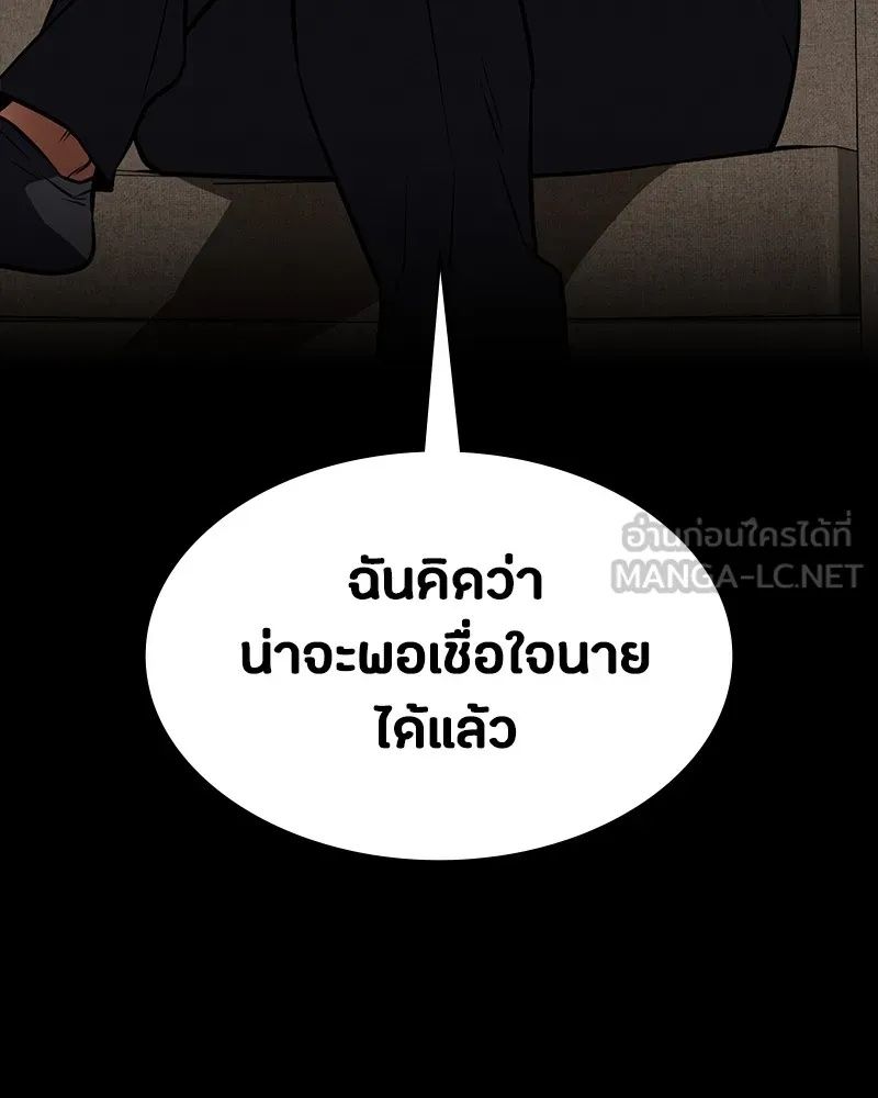Day Walker ตอนที่ 15 123