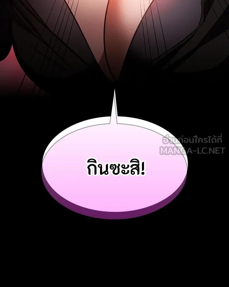 Day Walker ตอนที่ 15 129
