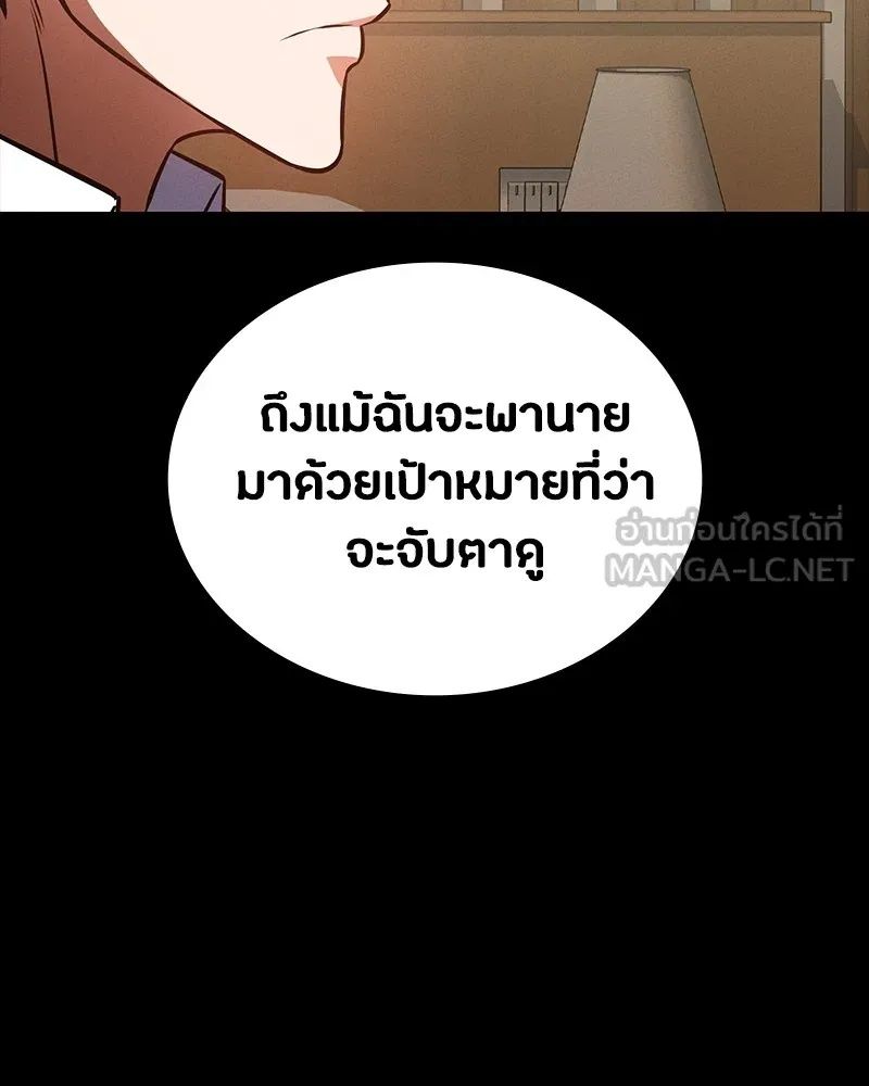 Day Walker ตอนที่ 15 120